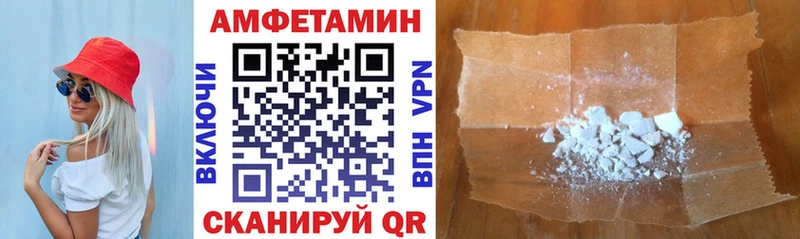 АМФЕТАМИН 97%  Ахтубинск 