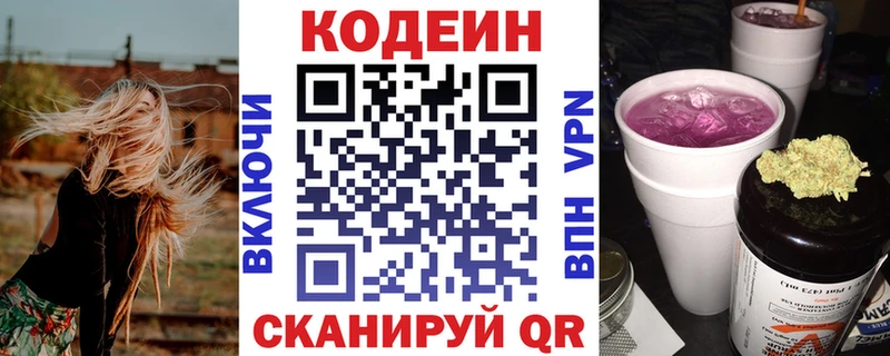 Codein Purple Drank shop официальный сайт Ахтубинск