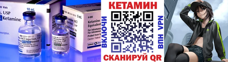 Кетамин ketamine  Ахтубинск 
