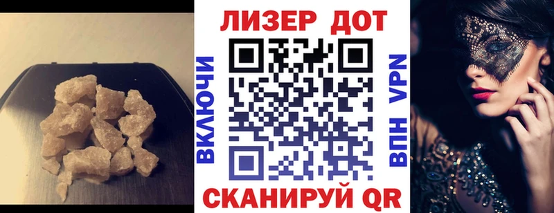 Лсд 25 экстази кислота Ахтубинск